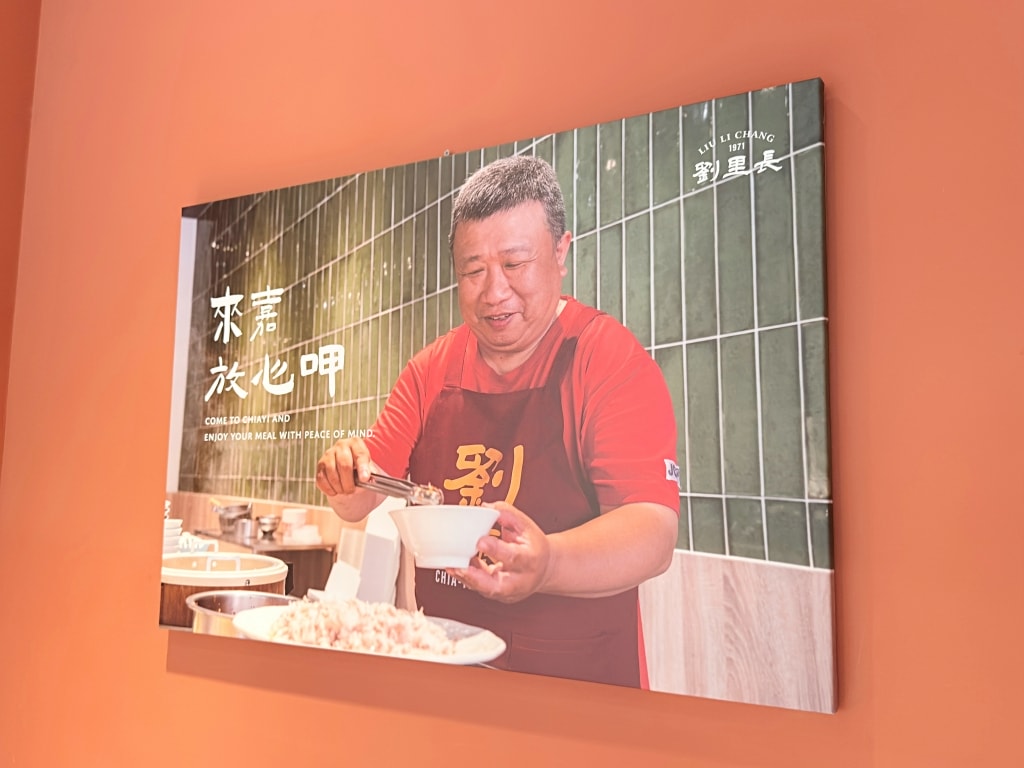 【美食】嘉義東區「劉里長火雞肉飯」嘉義火雞肉飯推薦,榮登Neflix世界小吃名單! - 第7張圖 【美食】嘉義東區「劉里長火雞肉飯」嘉義火雞肉飯推薦,榮登Neflix世界小吃名單!