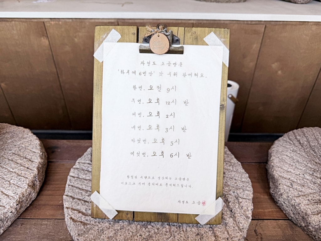 【釜山美食推薦】「自然島鹽麵包자연도소금빵」海雲台超人氣美食，現烤出爐超美味鹽麵包!