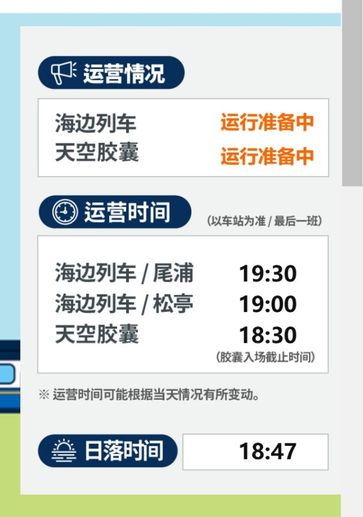 【2026釜山海雲台膠囊列車】海雲台藍線公園天空膠囊列車、海岸列車官網購票教學(2026年最新票價資訊) - 第4張圖 【2026釜山海雲台膠囊列車】海雲台藍線公園天空膠囊列車、海岸列車官網購票教學(2026年最新票價資訊)