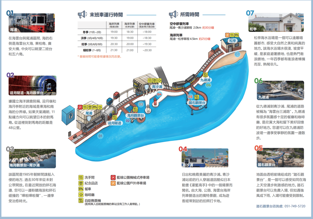 【2026釜山海雲台膠囊列車】海雲台藍線公園天空膠囊列車、海岸列車官網購票教學(2026年最新票價資訊) - 第2張圖 【2026釜山海雲台膠囊列車】海雲台藍線公園天空膠囊列車、海岸列車官網購票教學(2026年最新票價資訊)