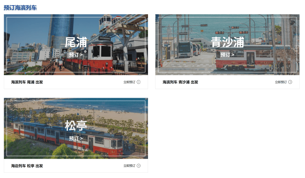 【2026釜山海雲台膠囊列車】海雲台藍線公園天空膠囊列車、海岸列車官網購票教學(2026年最新票價資訊) - 第6張圖 【2026釜山海雲台膠囊列車】海雲台藍線公園天空膠囊列車、海岸列車官網購票教學(2026年最新票價資訊)