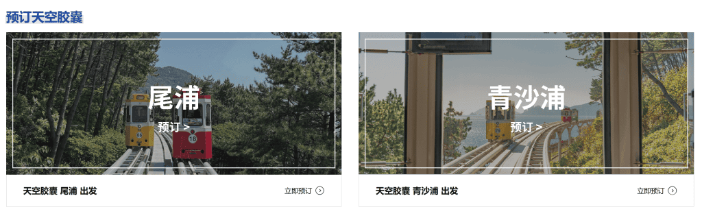 【2026釜山海雲台膠囊列車】海雲台藍線公園天空膠囊列車、海岸列車官網購票教學(2026年最新票價資訊) - 第7張圖 【2026釜山海雲台膠囊列車】海雲台藍線公園天空膠囊列車、海岸列車官網購票教學(2026年最新票價資訊)