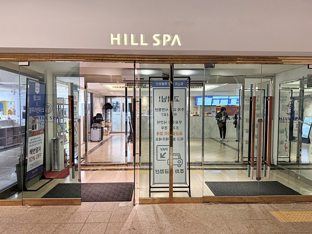 【釜山景點推薦】「HILL SPA」釜山海雲台汗蒸幕推薦,24小時營業,躺著看廣安大橋無敵海景! - 第5張圖 【釜山景點推薦】「HILL SPA」釜山海雲台汗蒸幕推薦,24小時營業,躺著看廣安大橋無敵海景!