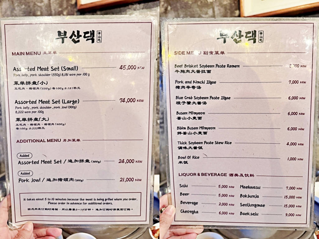 【釜山美食推薦】「釜山宅烤肉 부산댁」西面人氣厚切熟成烤肉，專人代烤免動手!