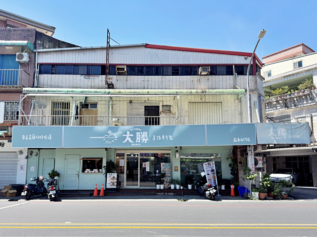 【美食】宜蘭羅東「大勝早午餐 南門店」羅東早午餐推薦，獨家招牌炒蛋餅、蔥爆蘿蔔糕到日式手作剉冰選擇超多!