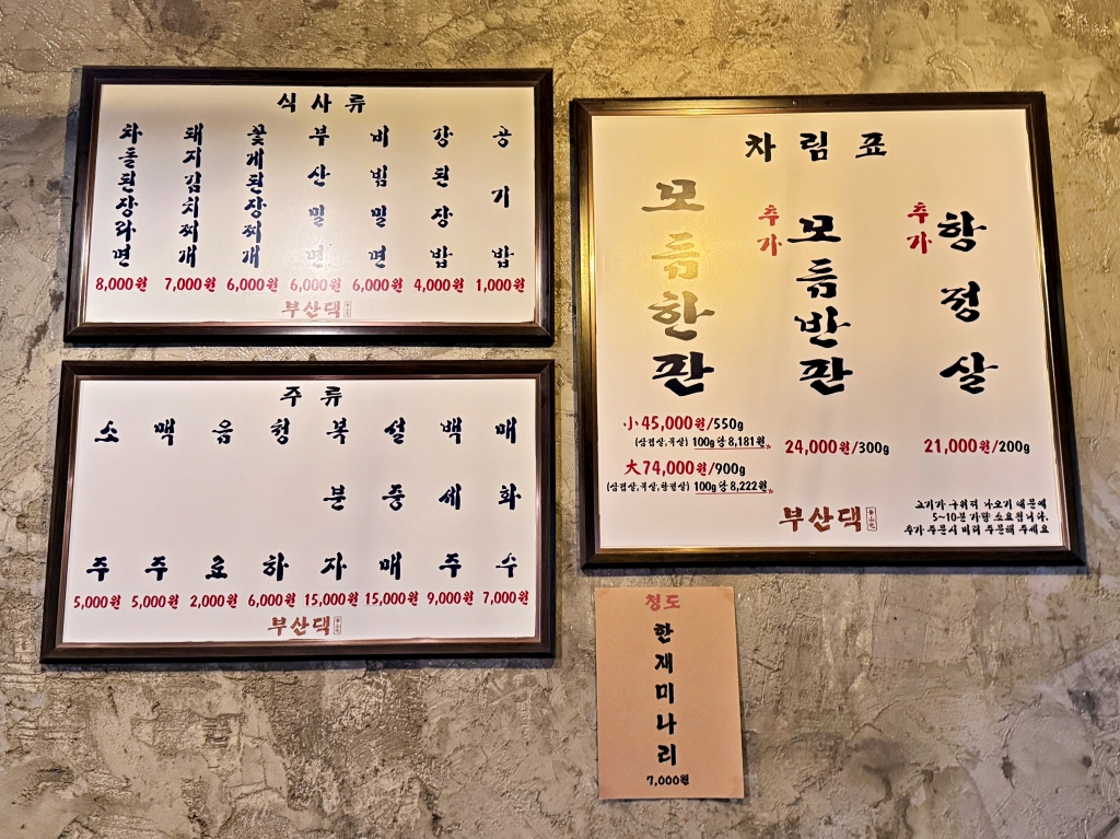 【釜山美食推薦】「釜山宅烤肉 부산댁」西面人氣厚切熟成烤肉，專人代烤免動手!